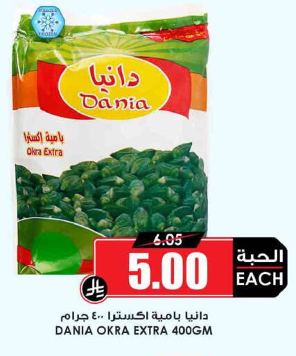 Okra available at أسواق النخبة in مملكة العربية السعودية, السعودية, سعودية - جدة