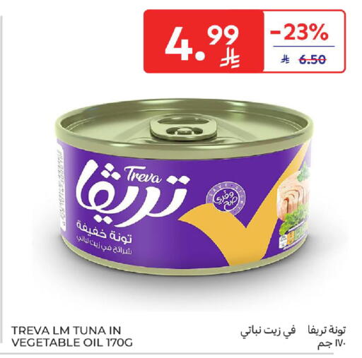 available at كارفور in مملكة العربية السعودية, السعودية, سعودية - جدة