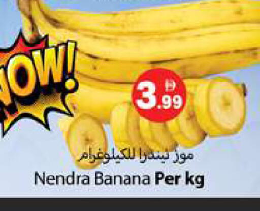 Banana available at جلف هايبرماركت ذ.م.م in الإمارات العربية المتحدة , الامارات - رَأْس ٱلْخَيْمَة