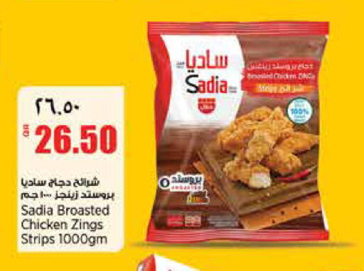 available at ريتيل مارت in قطر - أم صلال