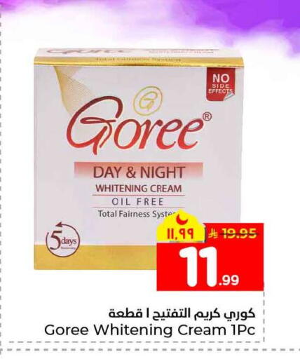 available at هايبر الوفاء in مملكة العربية السعودية, السعودية, سعودية - الخرج