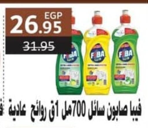 available at سبينس in Egypt - القاهرة