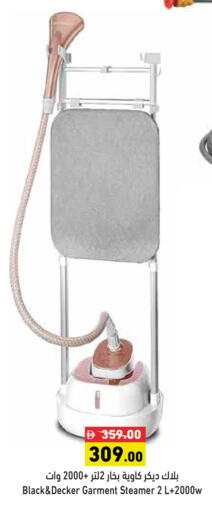 available at أسواق رامز in الإمارات العربية المتحدة , الامارات - رَأْس ٱلْخَيْمَة