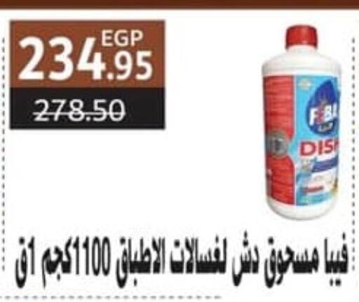 available at سبينس in Egypt - القاهرة