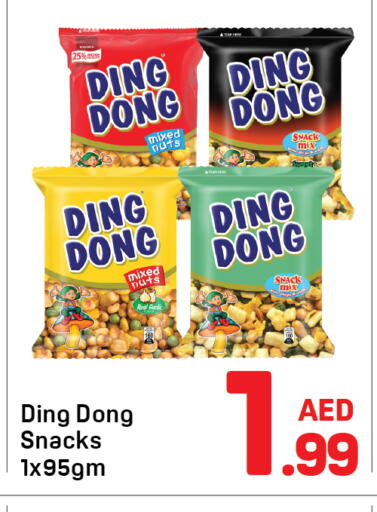 available at دي تو دي in الإمارات العربية المتحدة , الامارات - دبي