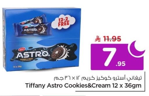 available at Nesto in KSA, Saudi Arabia, Saudi - Al Khobar