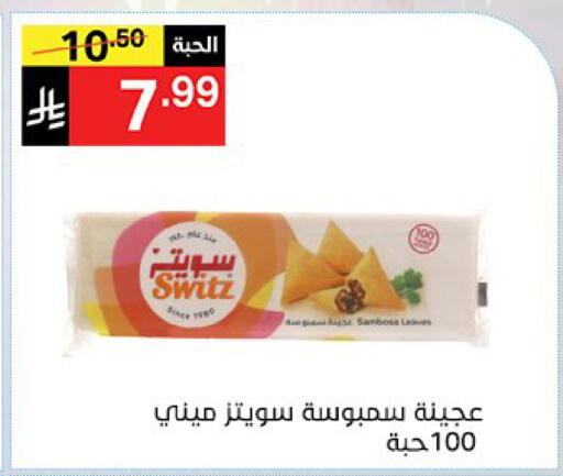 available at نوري سوبر ماركت‎ in مملكة العربية السعودية, السعودية, سعودية - جدة