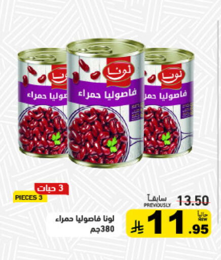 available at Aswaq Ramez in KSA, Saudi Arabia, Saudi - Tabuk