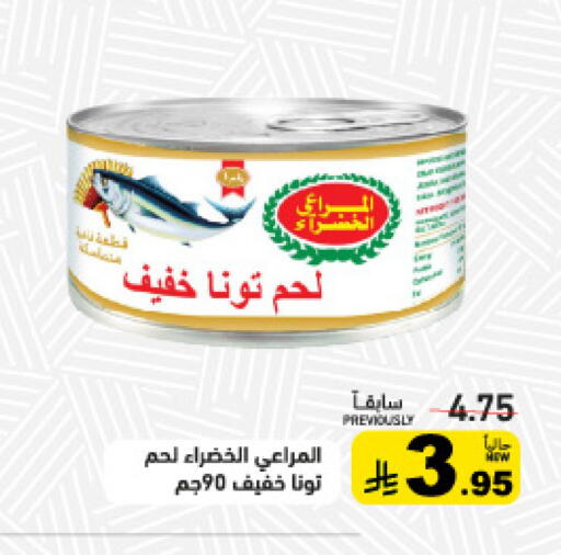 available at أسواق رامز in مملكة العربية السعودية, السعودية, سعودية - تبوك