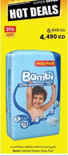 available at مركز سلطان in الكويت - محافظة الأحمدي