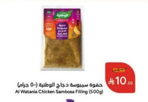 available at Hyper Panda in KSA, Saudi Arabia, Saudi - Jeddah