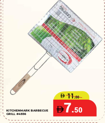 available at كيرالا هايبرماركت in الإمارات العربية المتحدة , الامارات - رَأْس ٱلْخَيْمَة