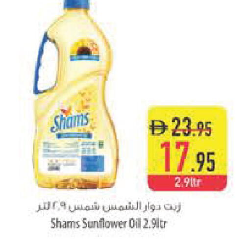 available at Safeer Market in UAE - Abu Dhabi