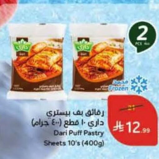 available at هايبر بنده in مملكة العربية السعودية, السعودية, سعودية - تبوك