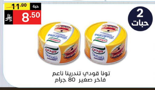 available at نوري سوبر ماركت‎ in مملكة العربية السعودية, السعودية, سعودية - جدة