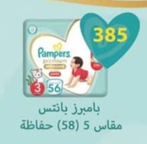 available at سبينس in Egypt - القاهرة