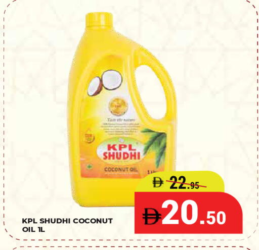 Coconut available at كيرالا هايبرماركت in الإمارات العربية المتحدة , الامارات - رَأْس ٱلْخَيْمَة