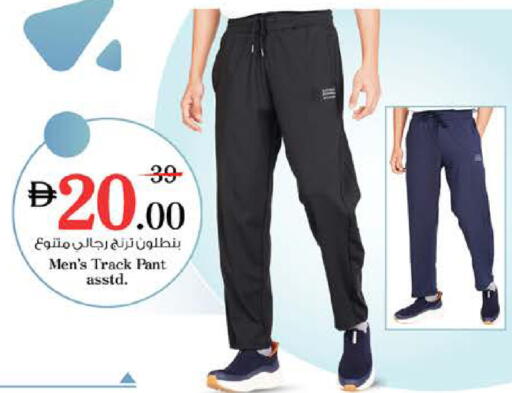 available at نستو هايبرماركت in الإمارات العربية المتحدة , الامارات - رَأْس ٱلْخَيْمَة