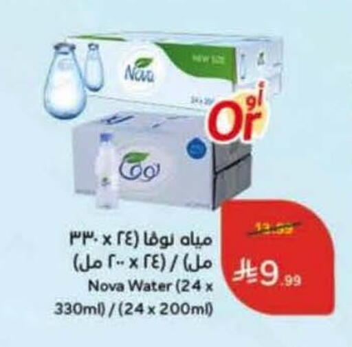available at هايبر بنده in مملكة العربية السعودية, السعودية, سعودية - جدة