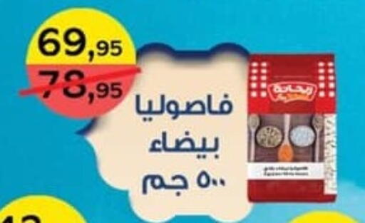 available at سبينس in Egypt - القاهرة