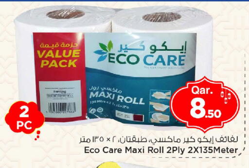 available at مارك & سيف in قطر - الوكرة