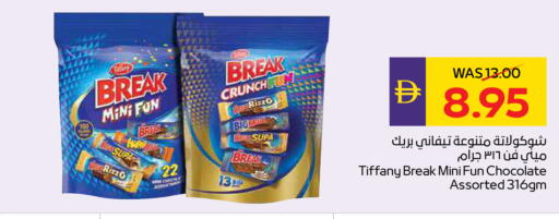 available at ADCOOP in UAE - Ras al Khaimah