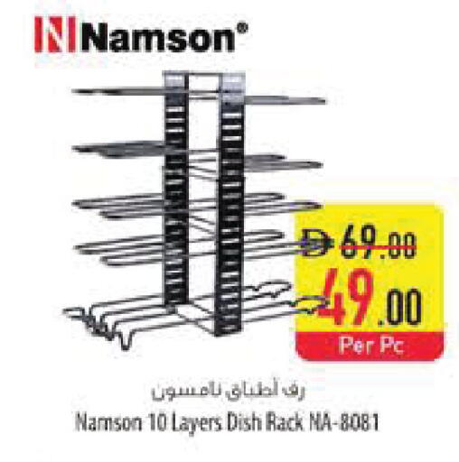 available at Safeer Market in UAE - Sharjah / Ajman