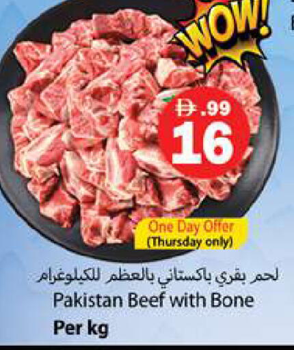 available at جلف هايبرماركت ذ.م.م in الإمارات العربية المتحدة , الامارات - رَأْس ٱلْخَيْمَة