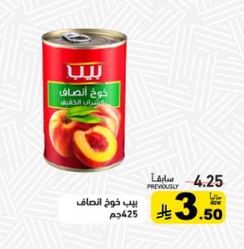 available at أسواق رامز in مملكة العربية السعودية, السعودية, سعودية - تبوك