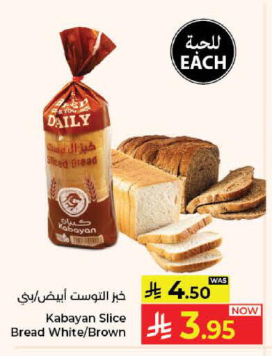 available at كبايان هايبرماركت in مملكة العربية السعودية, السعودية, سعودية - جدة