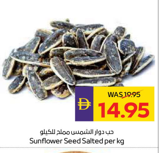 available at ADCOOP in UAE - Abu Dhabi