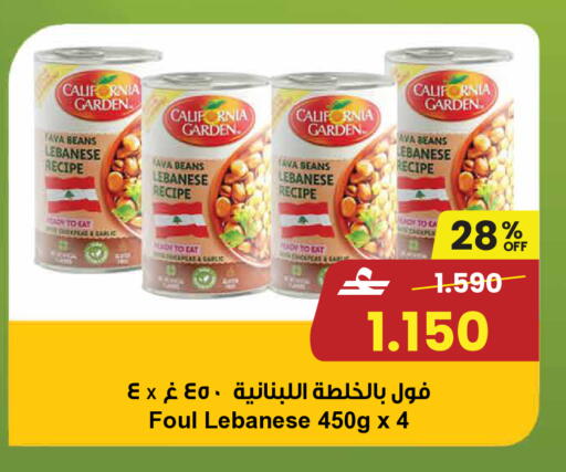 Garlic Peas available at Sultan Center  in Oman - Muscat