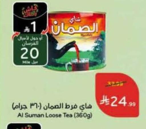 available at Hyper Panda in KSA, Saudi Arabia, Saudi - Jeddah