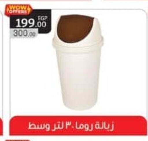 available at سبينس in Egypt - القاهرة