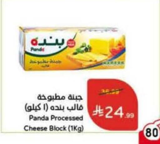 available at Hyper Panda in KSA, Saudi Arabia, Saudi - Tabuk