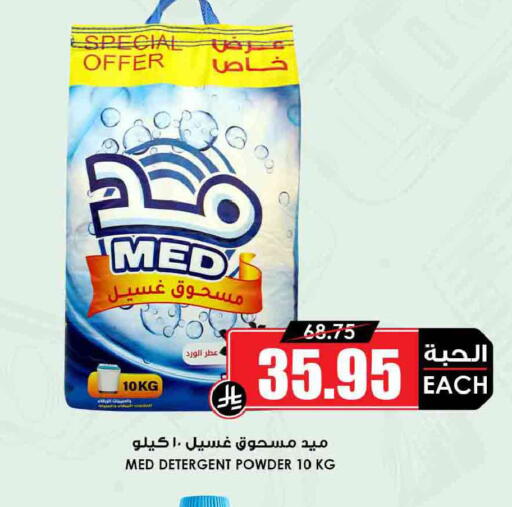 available at أسواق النخبة in مملكة العربية السعودية, السعودية, سعودية - جدة