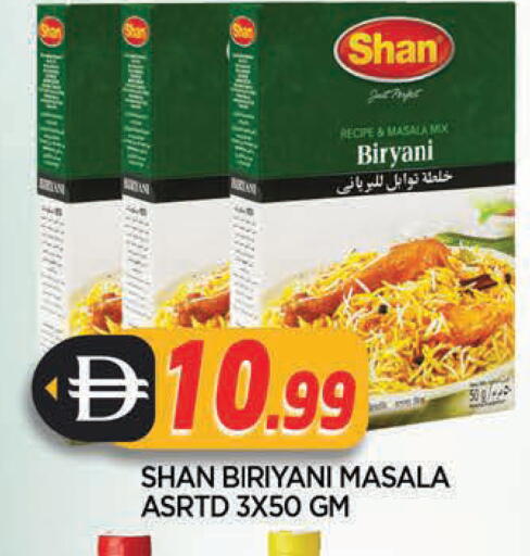 available at المدينة in الإمارات العربية المتحدة , الامارات - الشارقة / عجمان