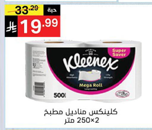 available at نوري سوبر ماركت‎ in مملكة العربية السعودية, السعودية, سعودية - جدة