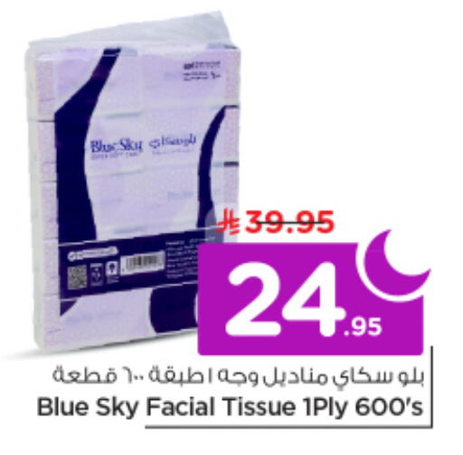 available at نستو in مملكة العربية السعودية, السعودية, سعودية - الرياض