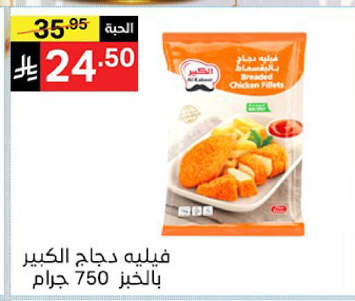 available at نوري سوبر ماركت‎ in مملكة العربية السعودية, السعودية, سعودية - جدة