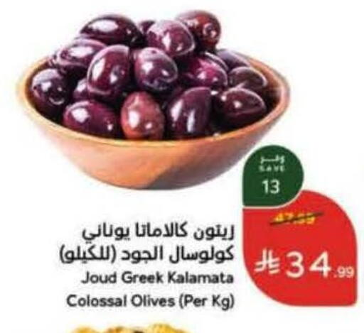 available at هايبر بنده in مملكة العربية السعودية, السعودية, سعودية - تبوك