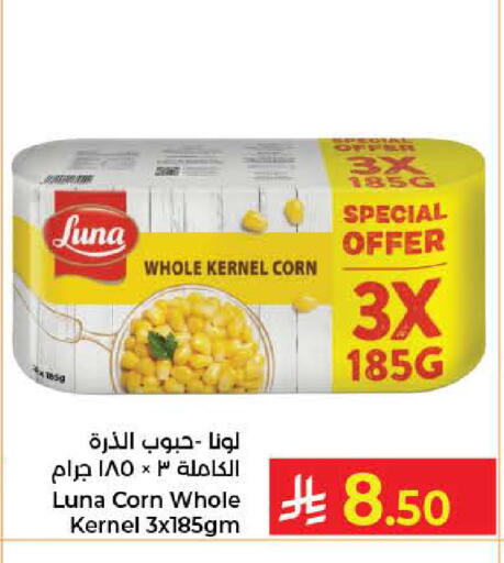 available at كبايان هايبرماركت in مملكة العربية السعودية, السعودية, سعودية - جدة