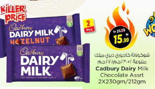 available at Nesto Hypermarket in UAE - Ras al Khaimah