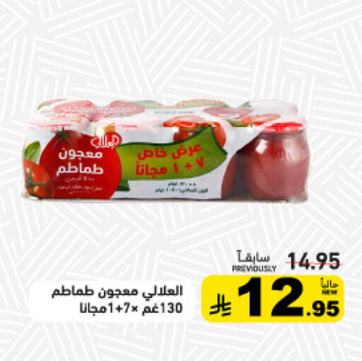 available at Aswaq Ramez in KSA, Saudi Arabia, Saudi - Tabuk