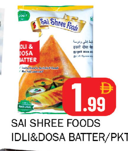 available at سوق المبارك هايبرماركت in الإمارات العربية المتحدة , الامارات - الشارقة / عجمان