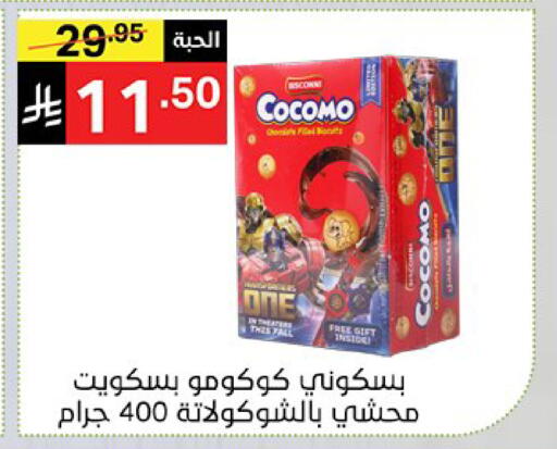 available at نوري سوبر ماركت‎ in مملكة العربية السعودية, السعودية, سعودية - مكة المكرمة