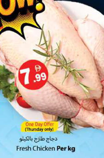 available at جلف هايبرماركت ذ.م.م in الإمارات العربية المتحدة , الامارات - رَأْس ٱلْخَيْمَة