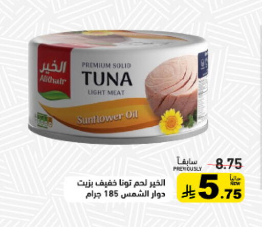 available at أسواق رامز in مملكة العربية السعودية, السعودية, سعودية - تبوك