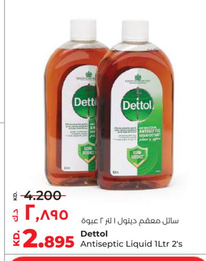 available at Lulu Hypermarket  in Kuwait - Ahmadi Governorate