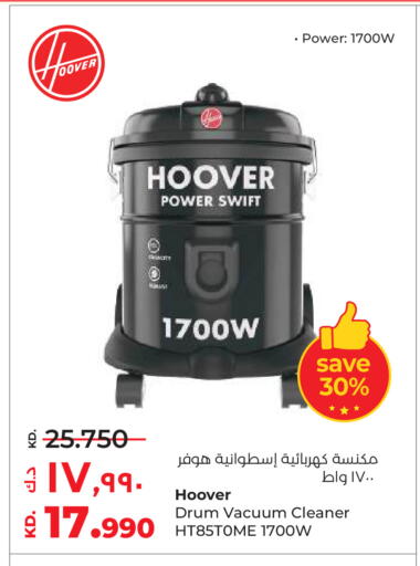 available at Lulu Hypermarket  in Kuwait - Ahmadi Governorate